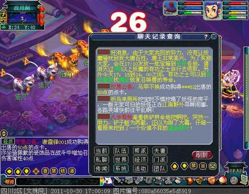 本周周末活动　长安保卫战攻略