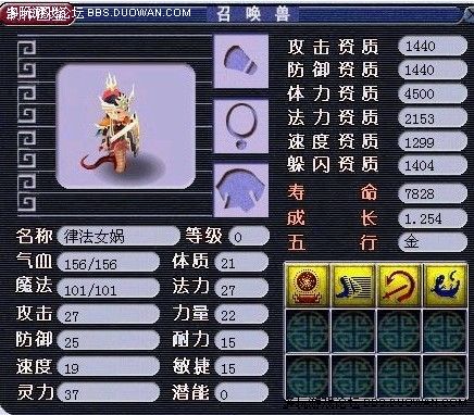 梦幻西游各类型宝宝的演变史