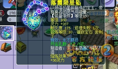 160项链疯狂熔炼36灵,国标摇身一变服战级_展示_梦幻西游游戏百科