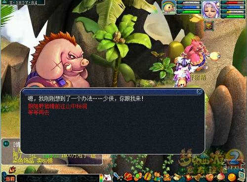 梦幻西游野猪精剧情攻略奖励召唤兽剧情之野猪精图文流程