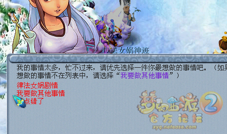 梦幻西游律法女娲剧情攻略召唤兽剧情之律法女娲图文流程