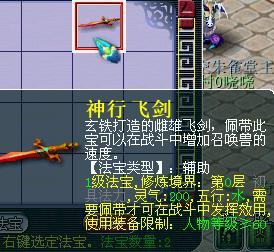 搜索结果_梦幻西游游戏百科