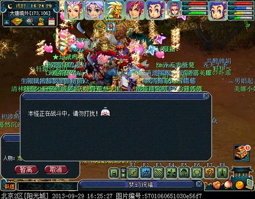 本周周末活动　长安保卫战攻略