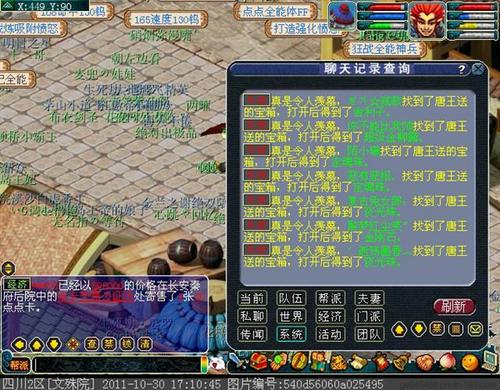 本周周末活动　长安保卫战攻略
