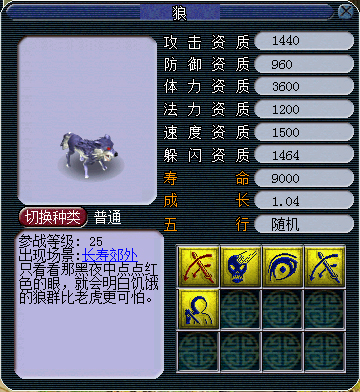 看看电影《狼图腾》 聊聊梦幻西游2里的"狼"