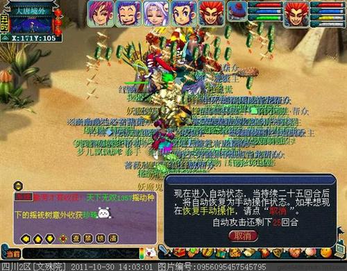 本周周末活动　长安保卫战攻略