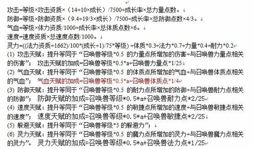 数据帝实践 解析天赋符效果