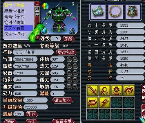 鬼将控玩家必看梦幻鬼将进阶对比