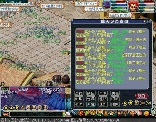 本周周末活动　长安保卫战攻略
