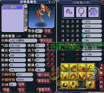 十一技能力劈雷鸟人 值得大爷拥有 召唤兽 梦幻西游游戏百科