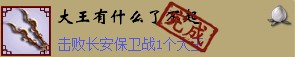 本周周末活动　长安保卫战攻略