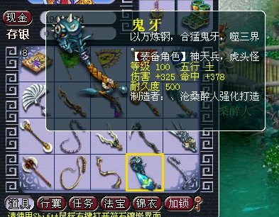 词条图册_其他_梦幻西游游戏百科