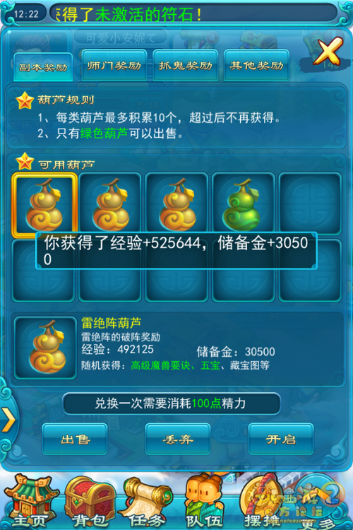 鬼福招来 Flying Fox model 36841 | InvictaWatch.com