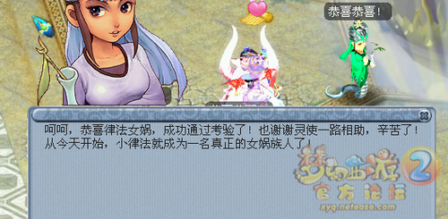 梦幻西游律法女娲剧情攻略召唤兽剧情之律法女娲图文流程