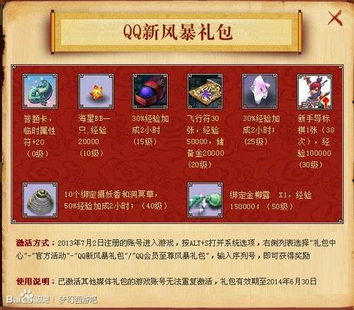 梦幻西游大礼包汇总
