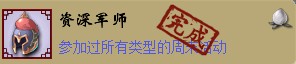 本周周末活动　长安保卫战攻略