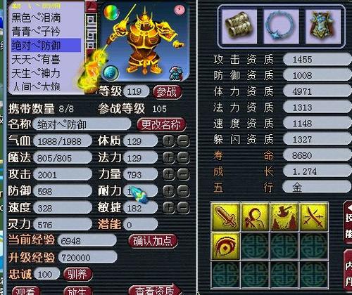 鬼将控玩家必看梦幻鬼将进阶对比