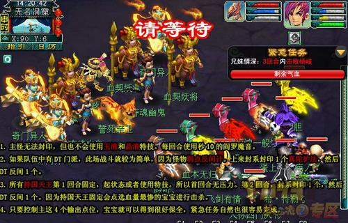 迷踪清泽谱隐藏技巧和注意事项_展示_梦幻西游游戏百科