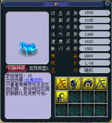 看看电影《狼图腾》 聊聊梦幻西游2里的"狼"