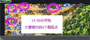 本周周末活动　长安保卫战攻略