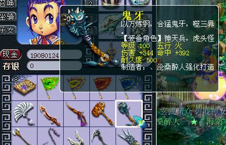 词条图册_其他_梦幻西游游戏百科