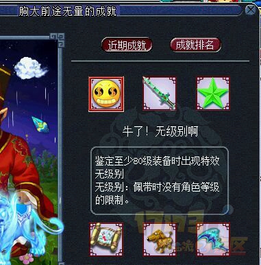 碧海潮生新出一百四无级别双加真的好高_展示_梦幻西游游戏百科