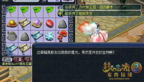 展示_梦幻西游游戏百科