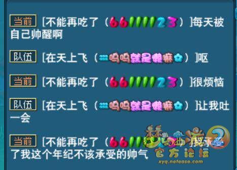 土豪新名言 无法承受的帅气 展示 梦幻西游游戏百科