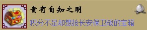 本周周末活动　长安保卫战攻略