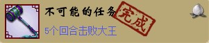 本周周末活动　长安保卫战攻略