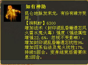 “臻技能”套装数据分析第二期—飞花套装实测