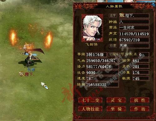 手把手教你打造80万血平民人族
