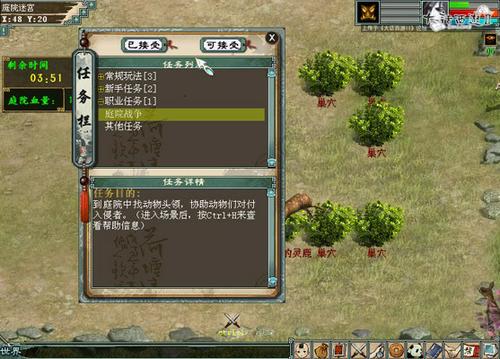 种植业流程攻略