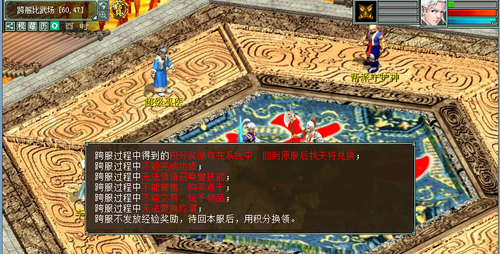 种族比武玩法介绍