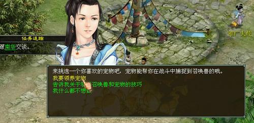 图2、宠物领取