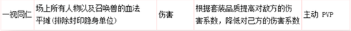 “臻技能”之我见——常用套装大盘点