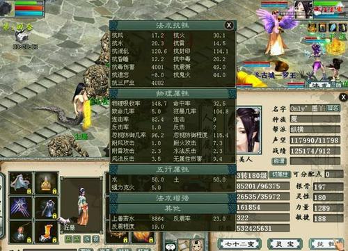墨丫头关于15大力全攻破攻略