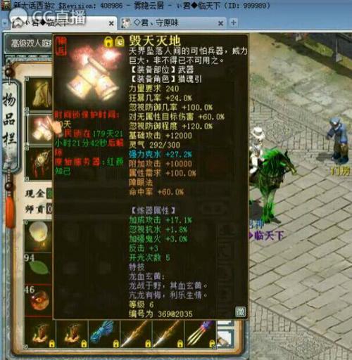 牛掰：独拥300万RMB物资的账号