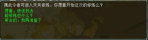 修炼