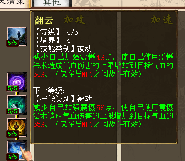 【攻略组】魔族新天赋——震慑技能分析与组合