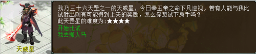 天罡星