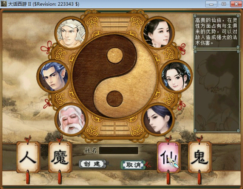 角色创建