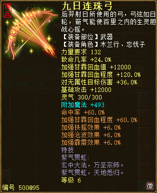 龙族武器