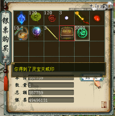 帮会行商（跑商玩法）