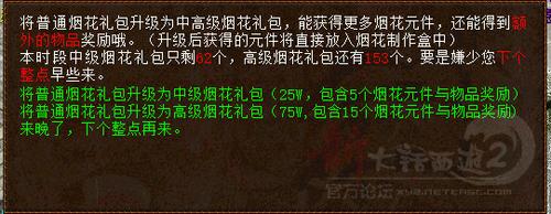 2015春节任务攻略