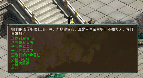 召唤兽寄存