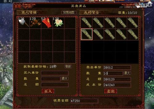 轻松赚钱秘籍：简易版图说商贸任务