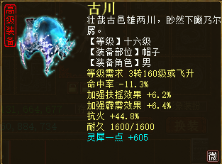 龙族武器