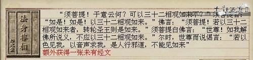教你打开版载千秋隐藏任务