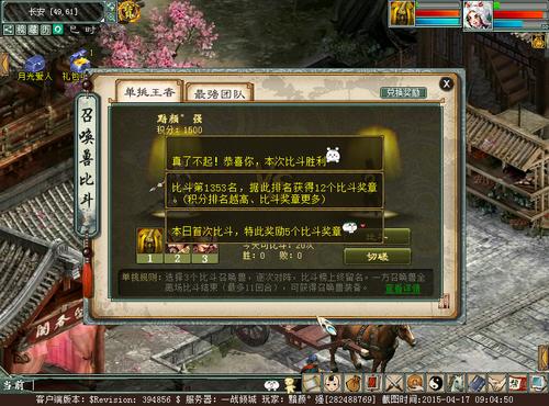简单图文教你玩召唤兽比斗
